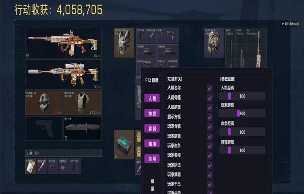 三角洲手游准星辅助器软件效果